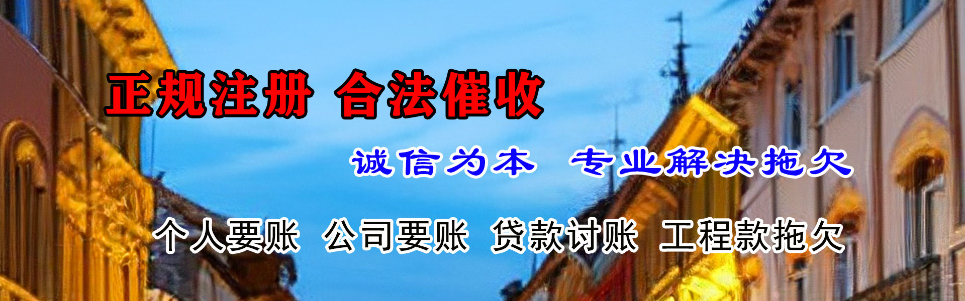 张店收债公司